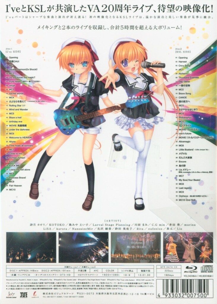 VisualArt's 20th LIVE2012きみとかな でるあしたへのうた Amazon.com: Anime - Ookami Kodomo No Ame To Yuki (2DVDS) [Japan