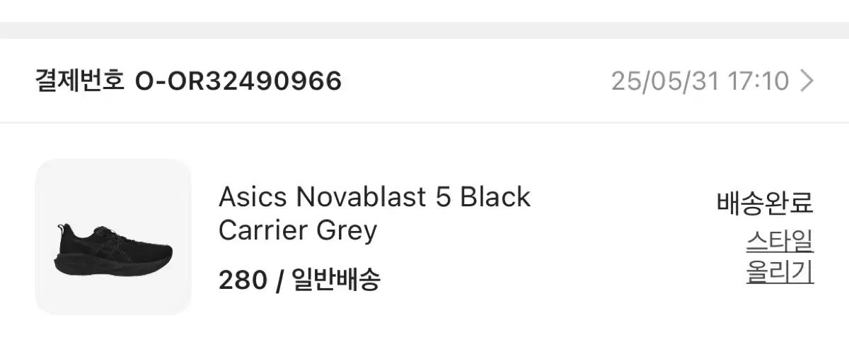 ノヴァブラスト5 280