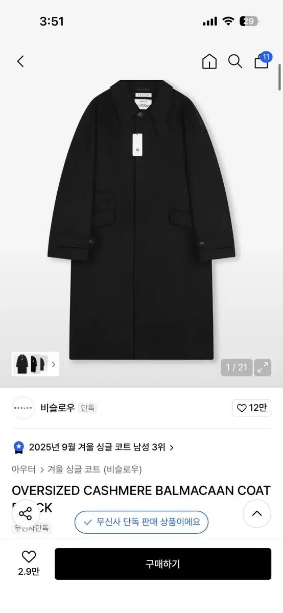 ビースロー カシミア バルマカーン コート ブラック