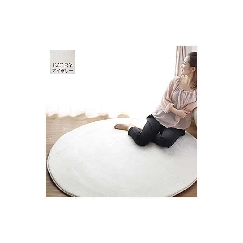 低反発ラグマット 円形