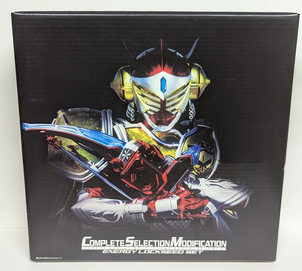 バンダイナムコ コンプリートセレクションモディフィケ ション 仮面ライダー鎧武 エナジーロックシードセット 57 2