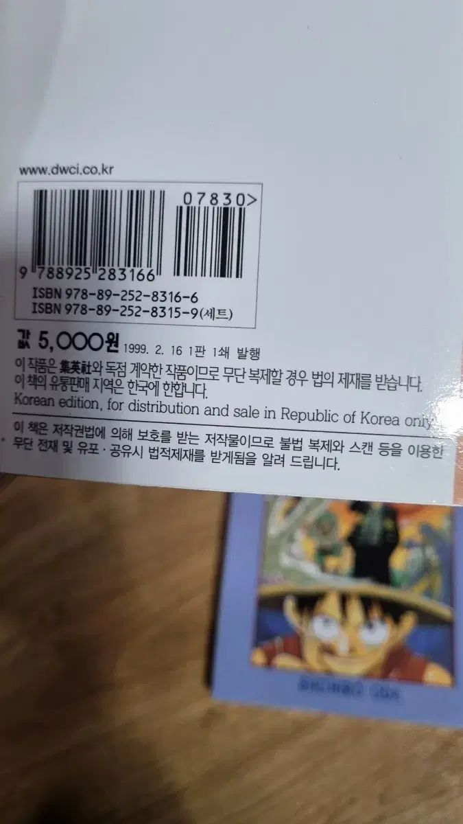 ONE PIECE 漫画 1 4 巻 セット 初回版 所蔵用