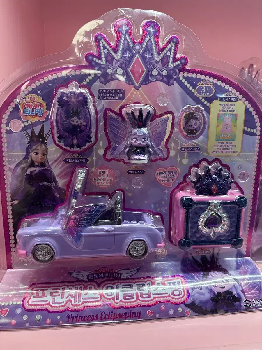 プリンセスケッチティニピン エクリプスピン フィギュアセット