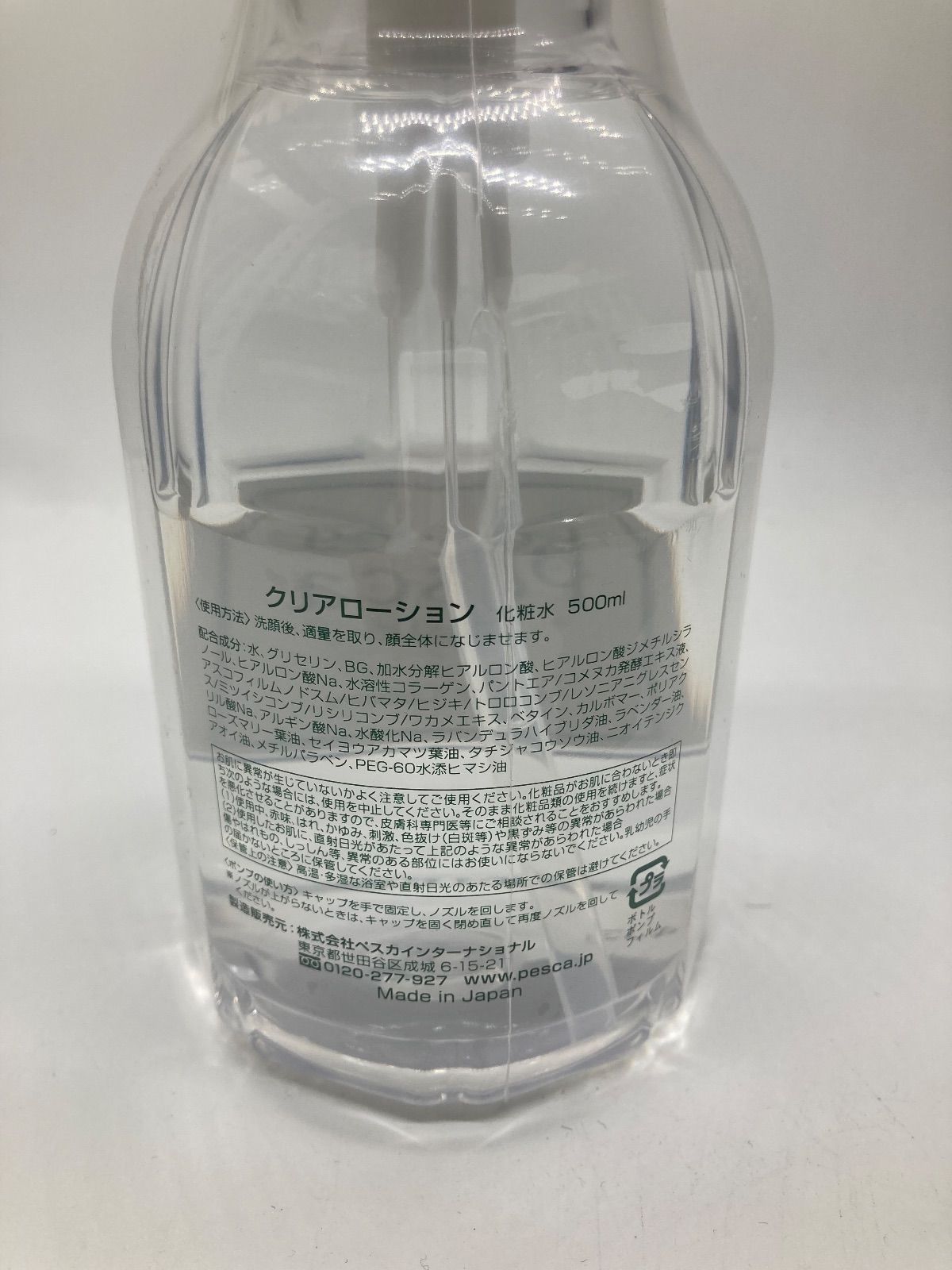 Pesca クリアローション 500ml 野方店 - メルカリ