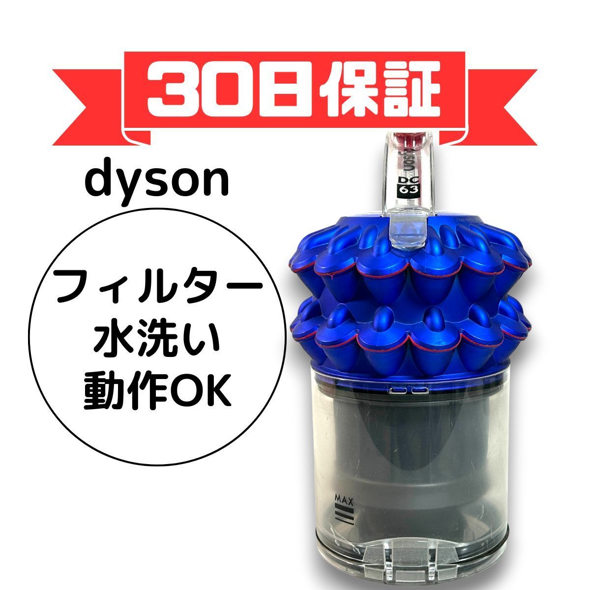 ダイソン 掃除機 ダストカップ ダストケース キャニスター クリアビン