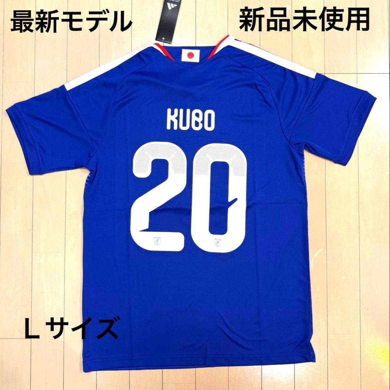 サッカー日本代表ユニフォーム #20 KUBO（久保 建英選手）2025年-2026