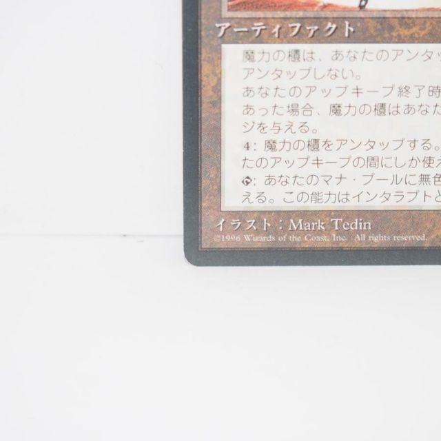 MAGIC The Gathering MTG 魔力の櫃 4ED トレカ ∴WU4320 ゲーム