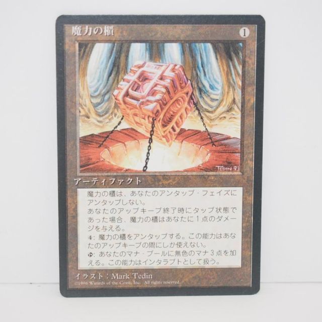 【大得価，限定セール】 MAGIC The Gathering MTG 魔力の櫃 4ED トレカ ∴WU4320 その他