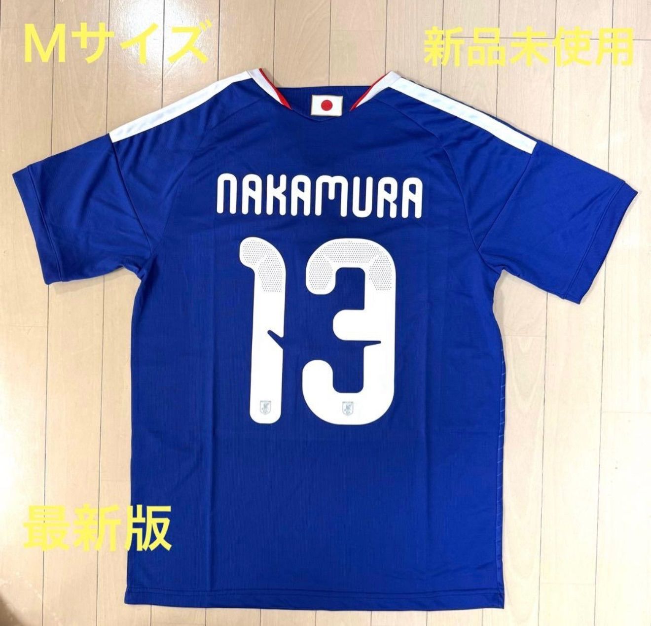 サッカー日本代表 2025-2026 中村敬斗選手 最新ユニフォーム #13 M