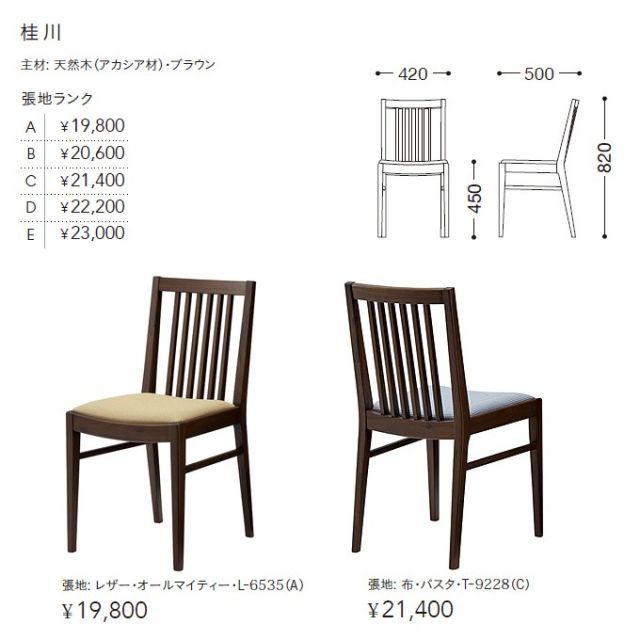 専用ページ 種類5:L-6545 和風ダイニングチェア 店舗用 椅子 日本料理店 業務用