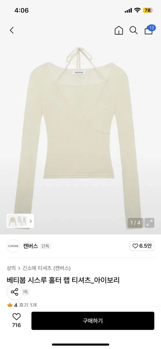 ベティ ブープ ホルターネック Rab Tシャツ