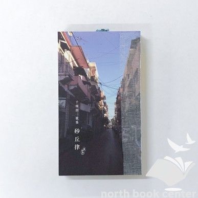 N A 砂丘律 Tankobon Softcover 千種創一