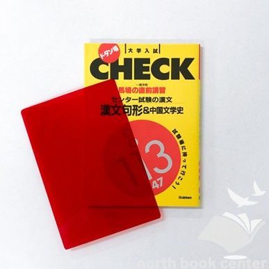 【中古】 馬場の直前講習センター試験の漢文 ◇[N][A] 馬場の直前講習センター試験の漢文 (大学入試直前講習) 馬場