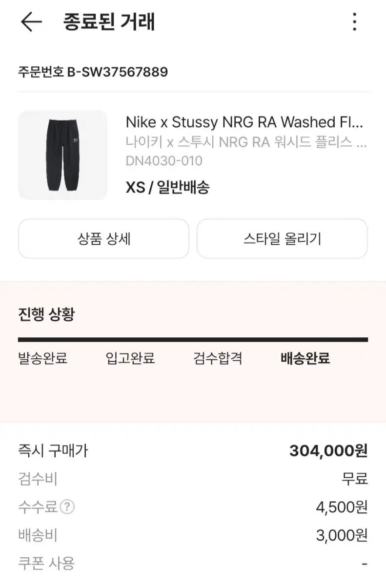  ナイキ ステューシー コラボ ブラック トレーナー ズボン ナトゥーシー xs ジョガーパンツ スウェットパンツ パンツ