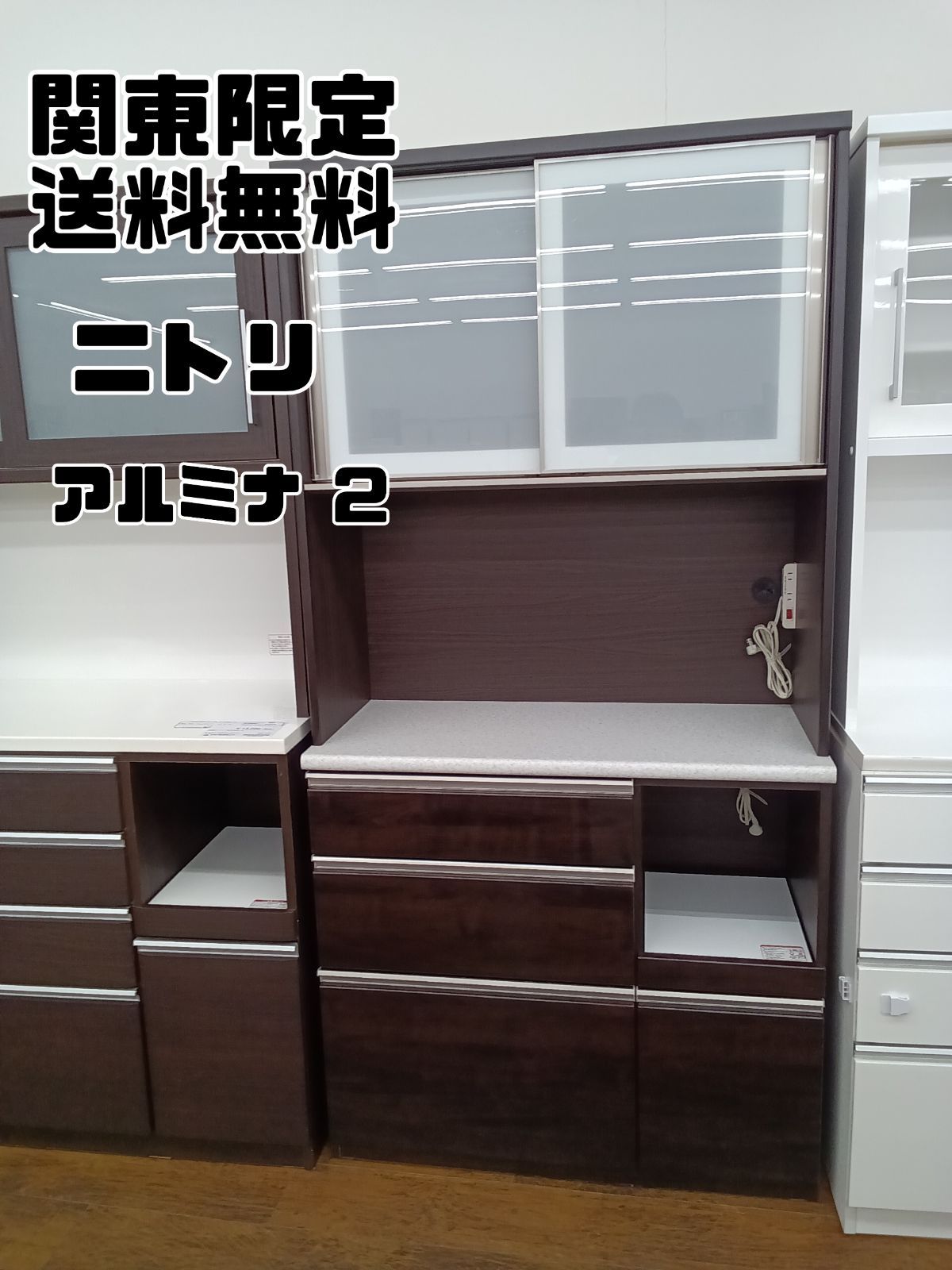 関東地域 販売 送料無料 NITORI キッチンボード アルミナ2