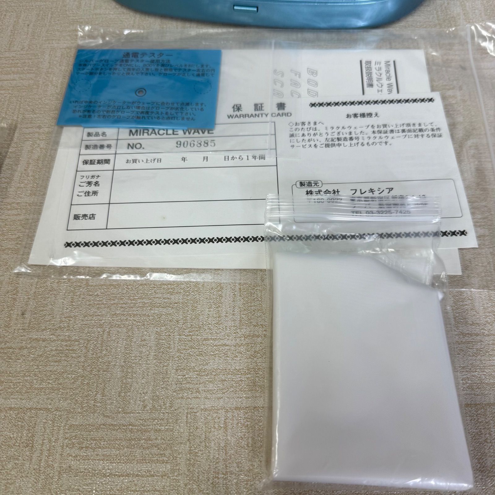 【ジャンク品】フレキシア ミラクルウェーブ　サポーターセット ジャンク品】フレキシア ミラクルウェーブ サポーターセット ミラクル