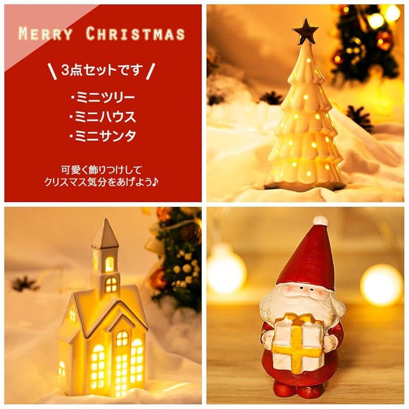 ☆彡[ギフトショップ ファンシー] 卓上 クリスマス 飾り