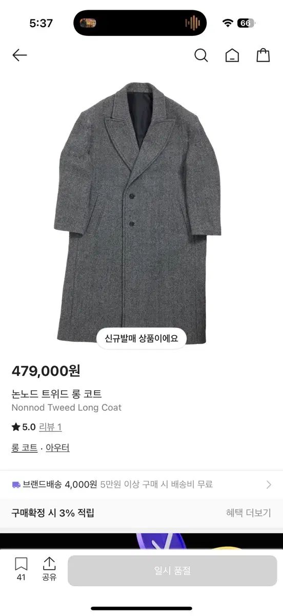 os ノンノッド ツイード ロング コート