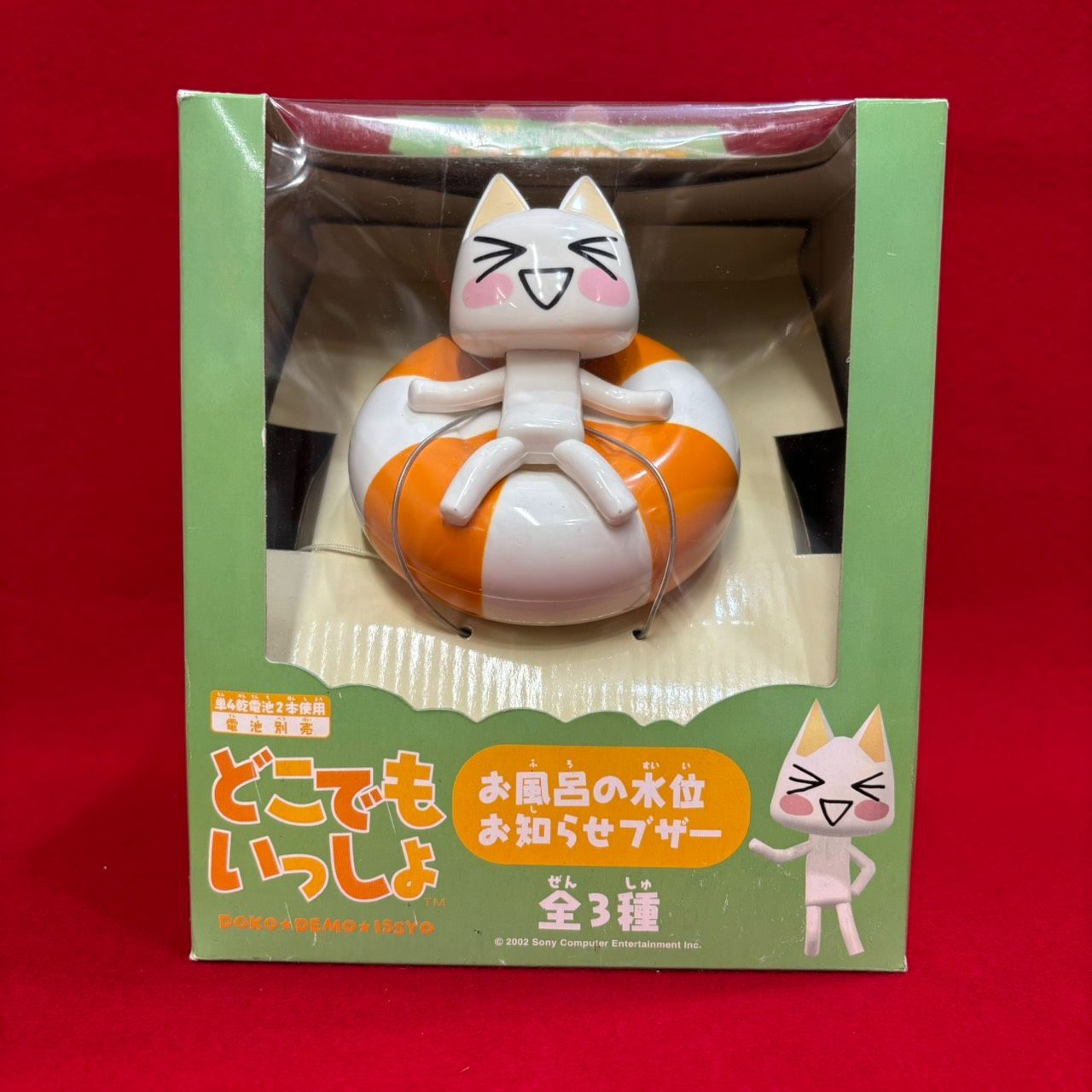 バンプレスト どこでもいっしょ トロ お風呂の水位お知らせブザー 