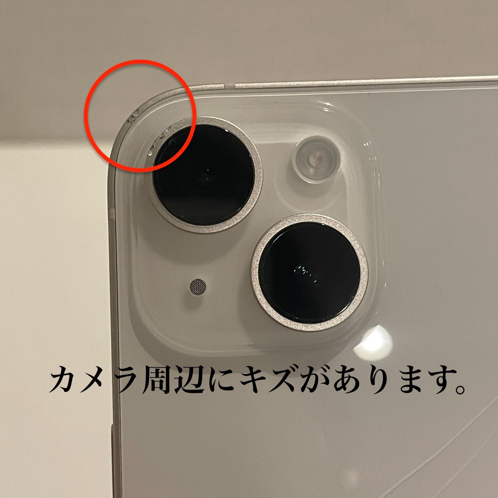 【ジャンク品】iPhone14Plus 128GB スターライト ジャンク品] iPhone14 128GB スターライト iPhone14 128GB スター