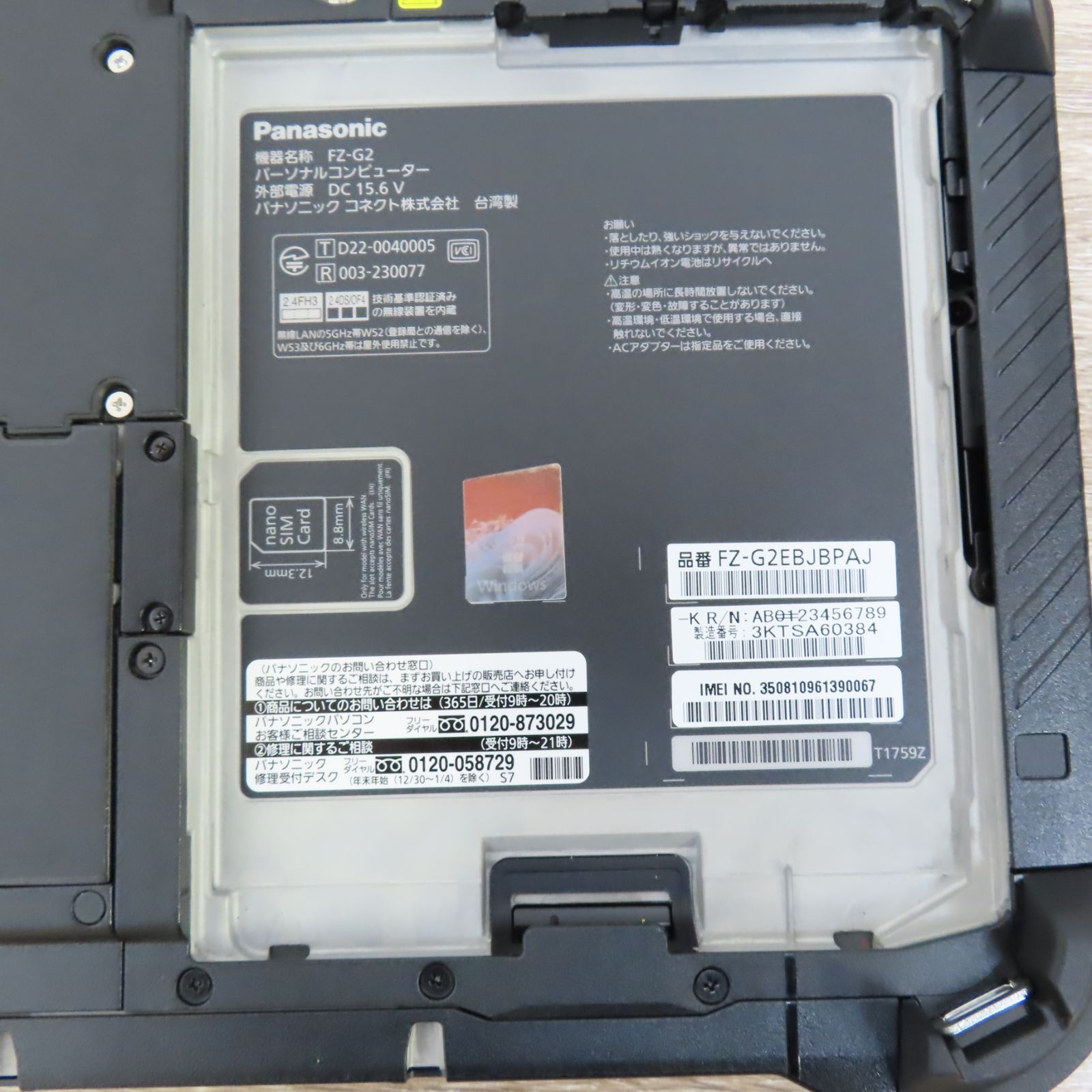 美品 Panasonic TOUGHBOOK FZ-G2 キーボードセット - メルカリ