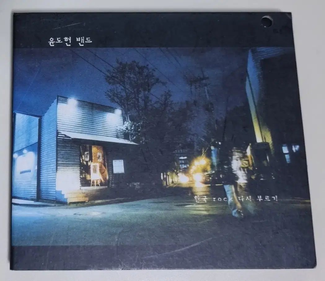 ユン ドヒョン バンド 韓国 Rock 再 呼び出し CD サイン盤