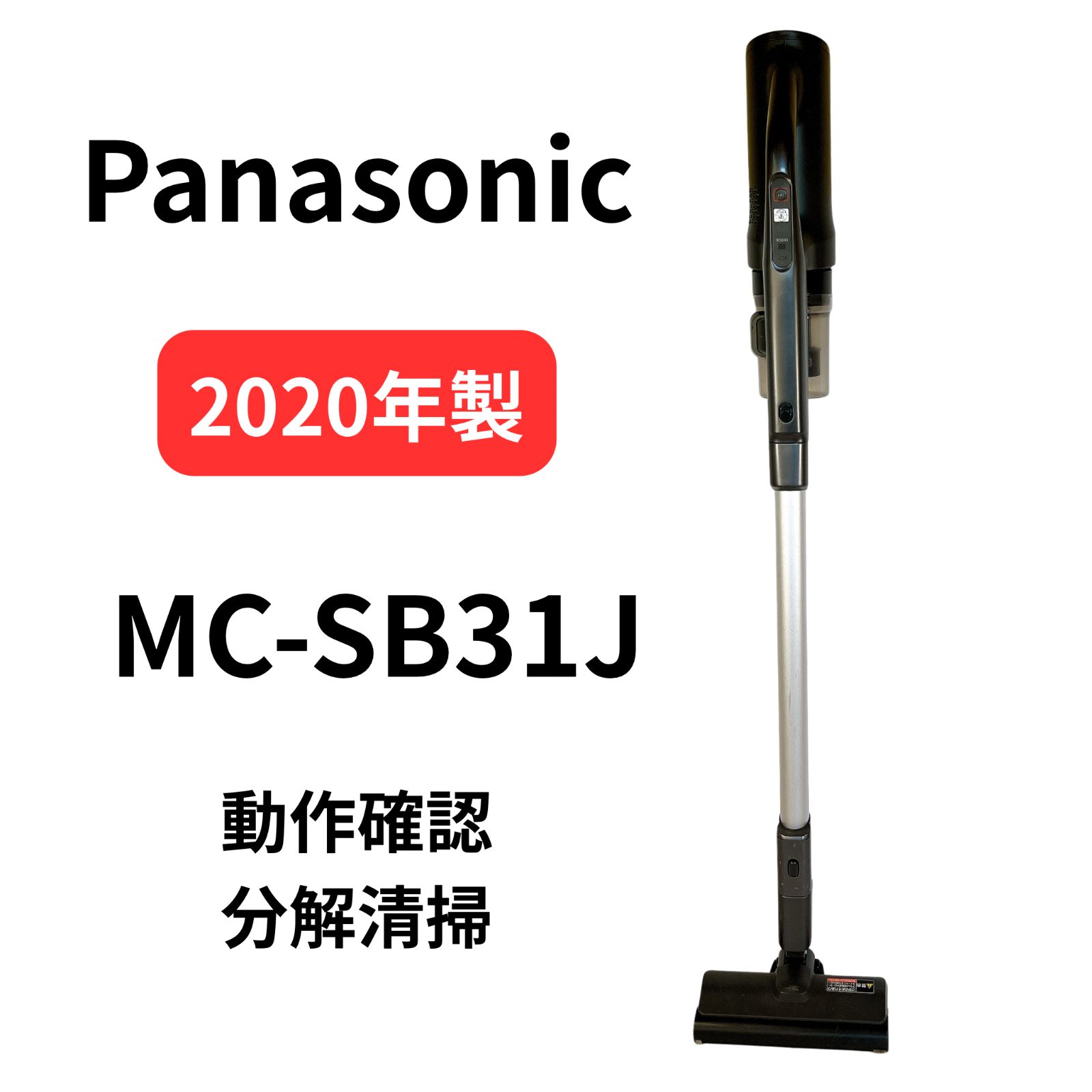 Panasonic パナソニック 充電式掃除機 コードレス スティック