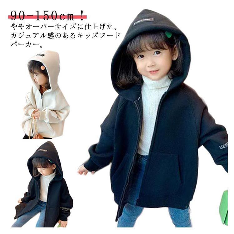 裏起毛 キッズ 裏フリース 防寒 パーカー スウェット フード付き 男の子 女の子 ジュニア 長袖 ジップパーカーパーカー 送料無料 ライトアウター カジュアル 防風 ポケット付き 無地 可愛い 