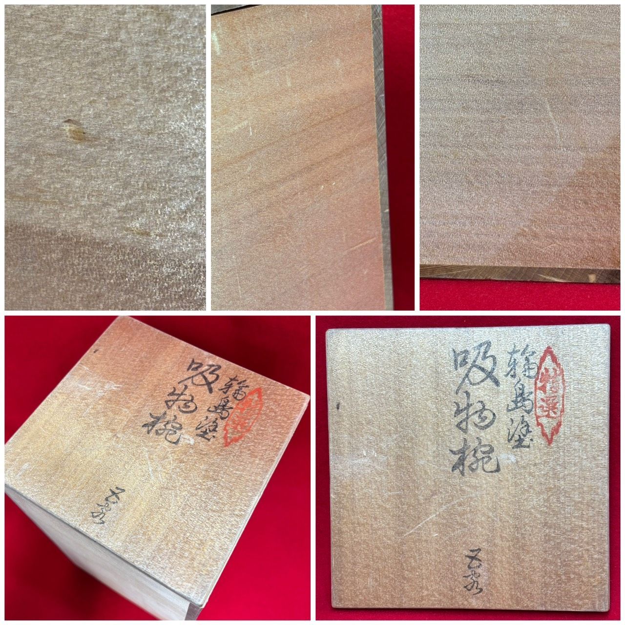 輪島塗 吸物椀 輪島漆器 布着請合 堅牢美術 天然木 木製漆塗 黒漆塗