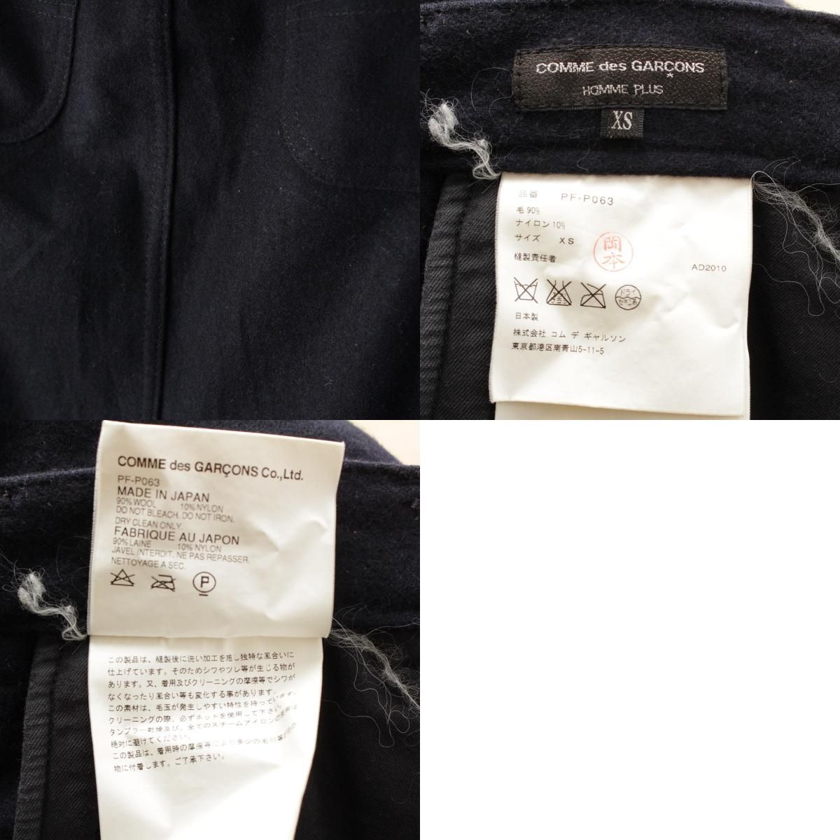 コムデギャルソンオムプリュス AD2010 ウール サルエル パンツ