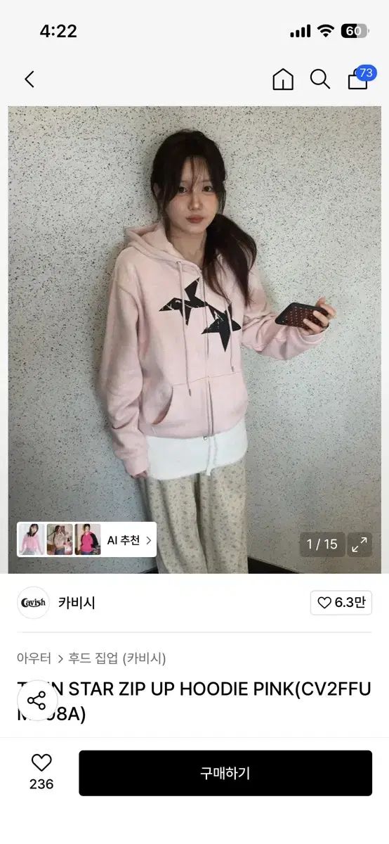 カビシ TWINS ツインズ フードジップアップ ピンク