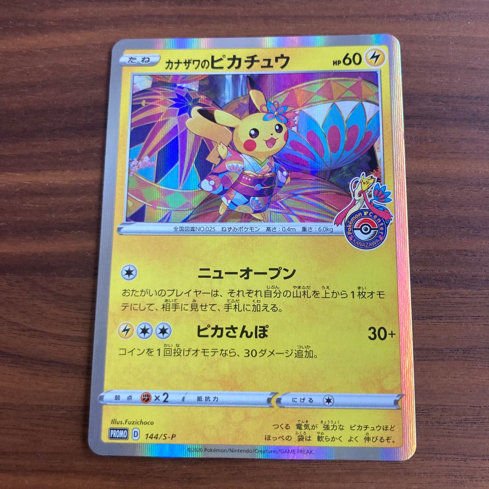 美品 未使用 ポケモンカードゲーム ポケカ PROMO 「スペシャルBOX