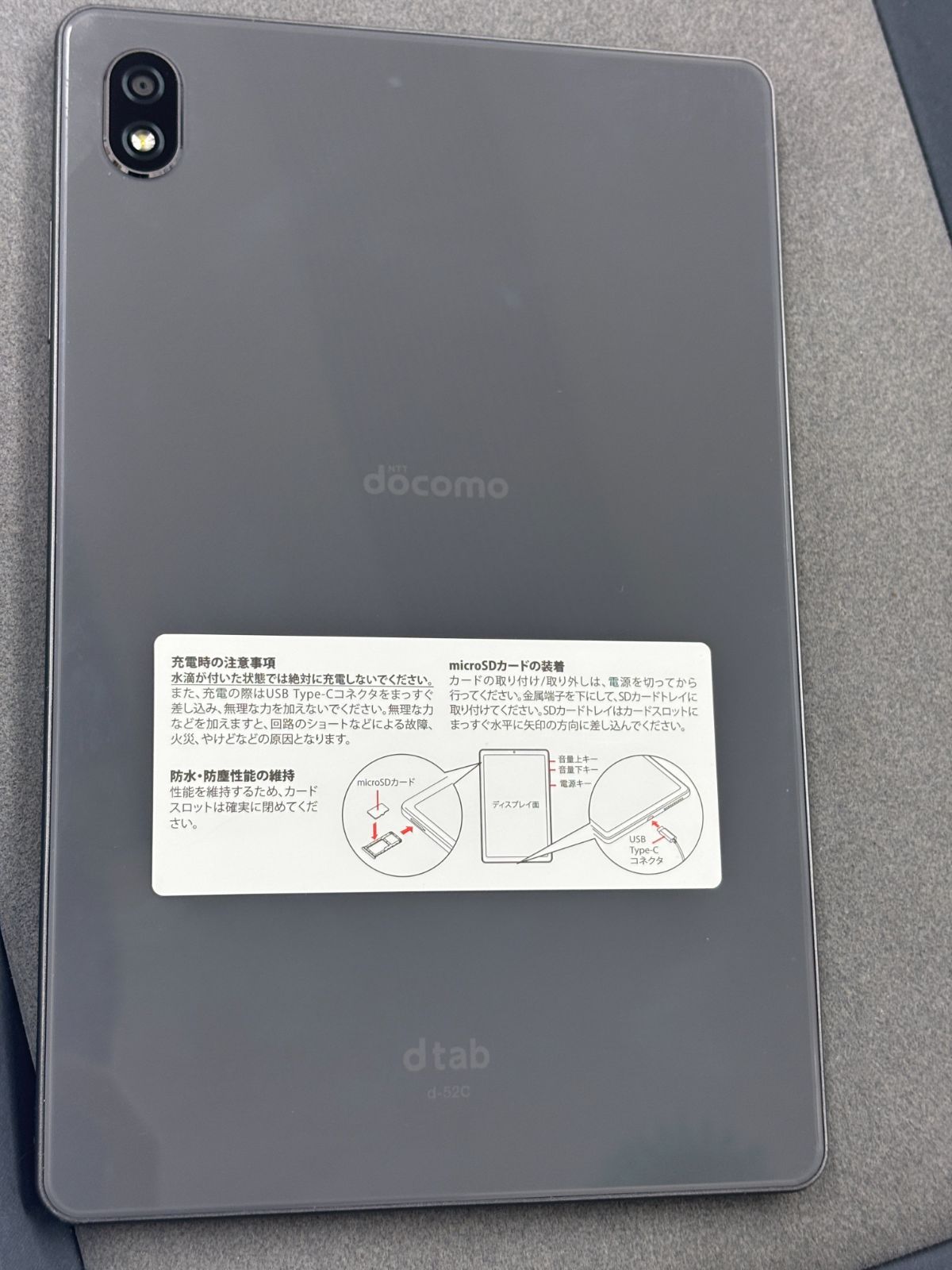 docomo dtab Compact d-52C グレー Bランク - メルカリ
