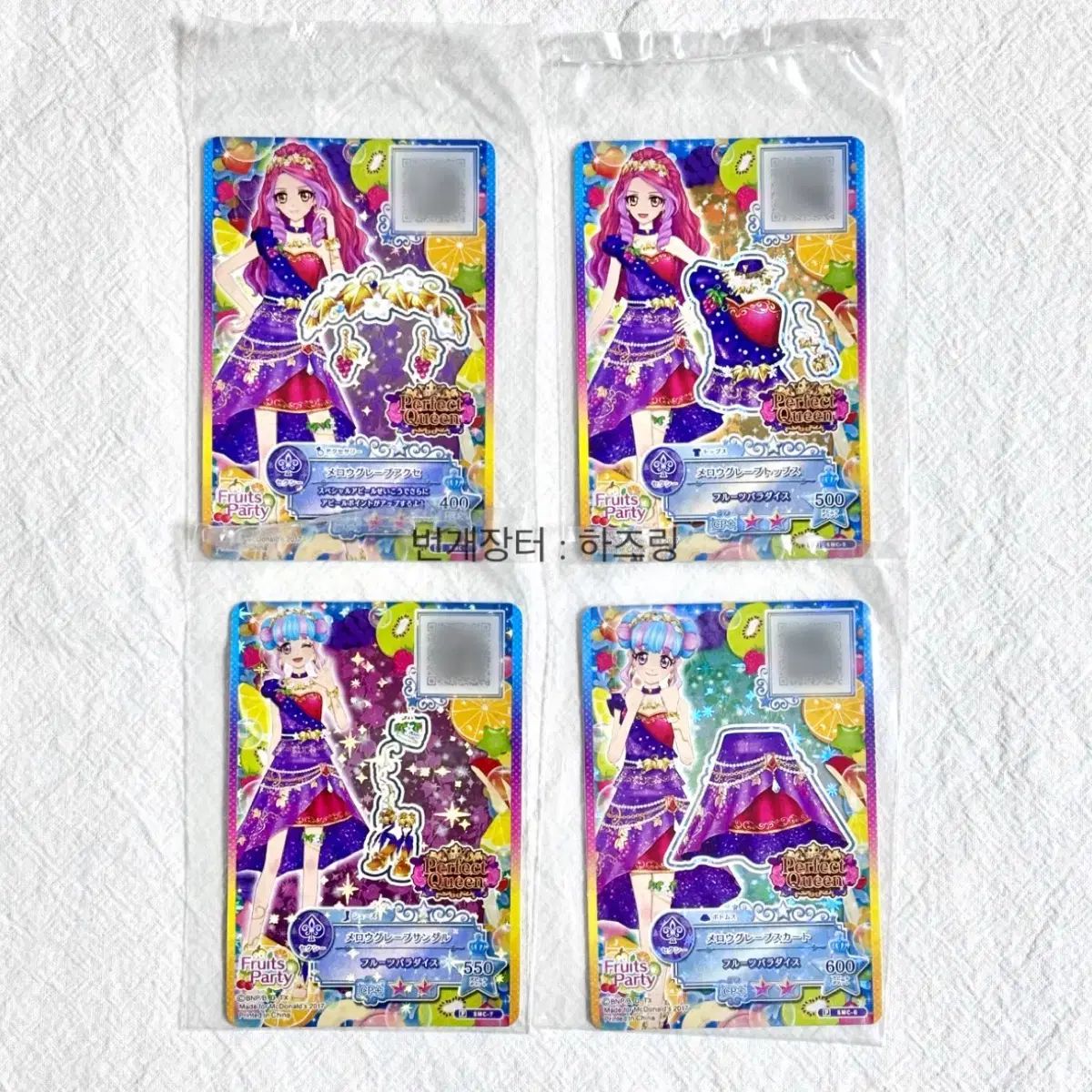 まとめ 未開封 マクドナルド カード コーデ 花園 きらら アイカツ