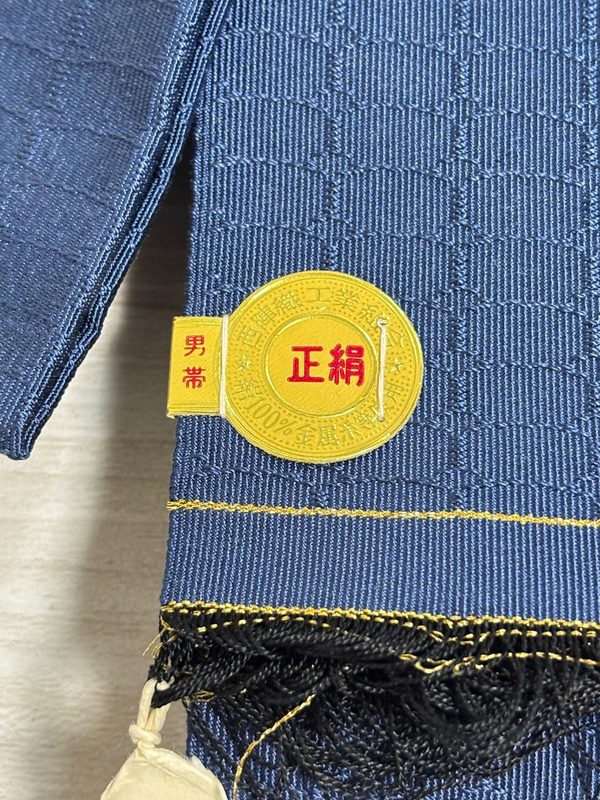 ♥ 河村つづれ 男帯 角帯 西陣織 正絹 紺色