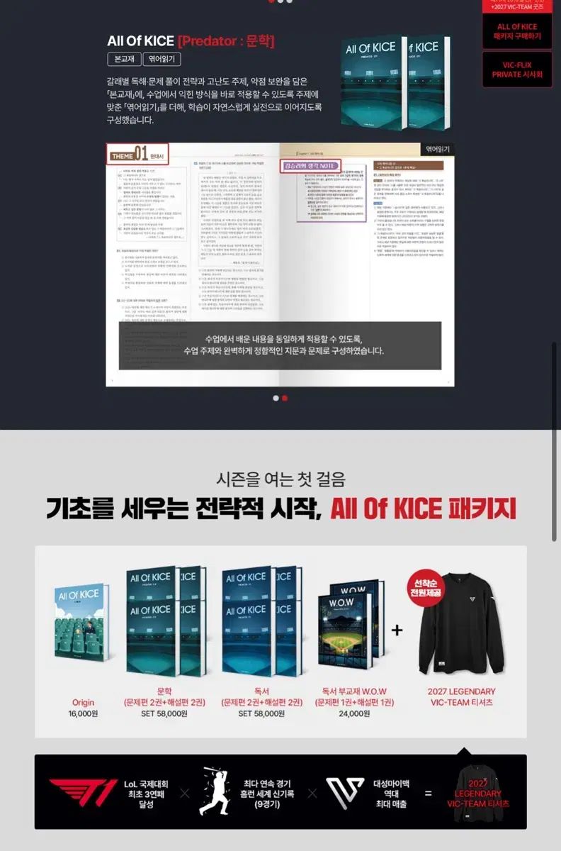 2027 キム スンリ All Of KICE 文学