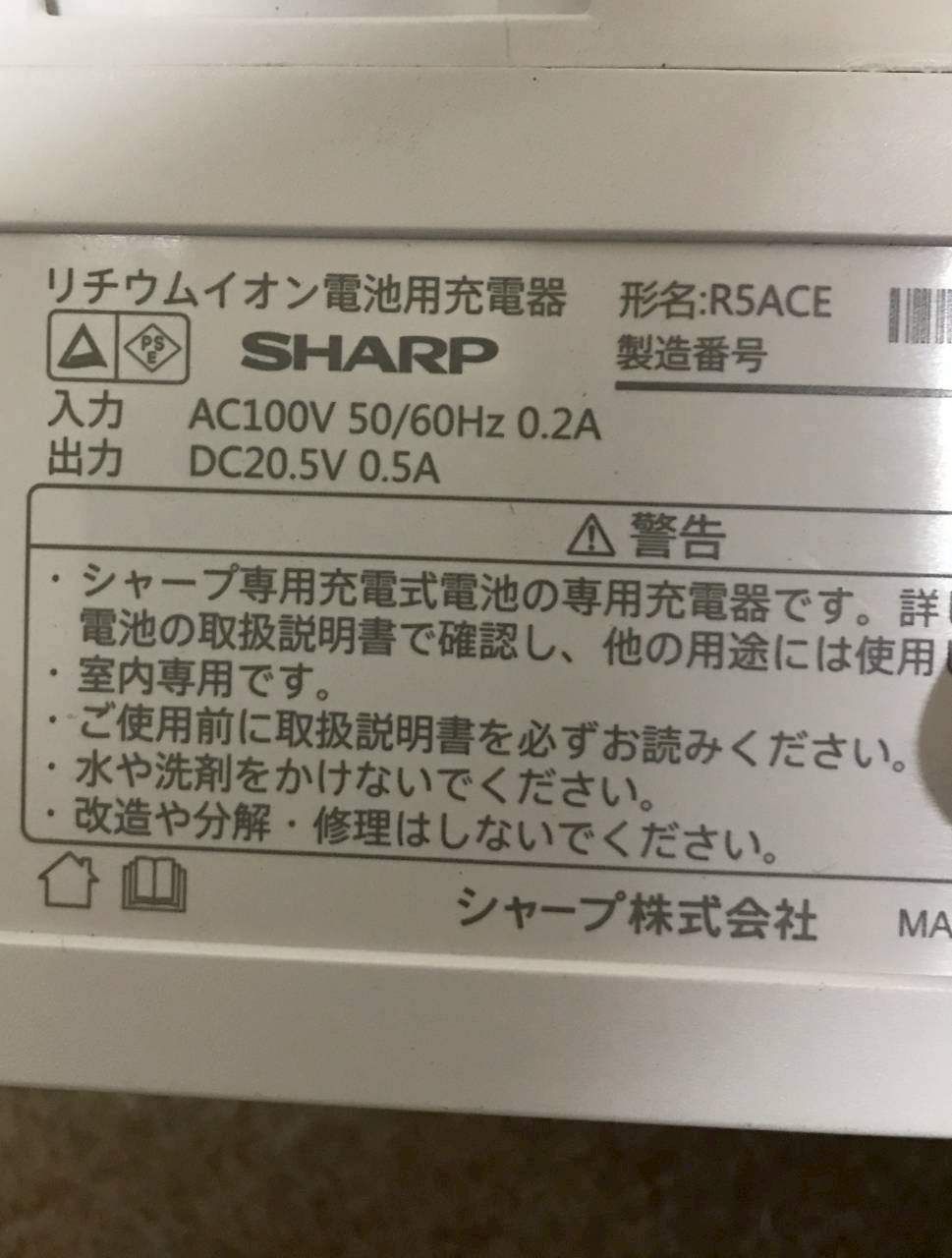 北見市発】シャープ SHARP 充電式掃除機 EC-FR5-B 2021年製 黒 北見市発】シャープ SHARP 充電式掃除機 EC-FR5-B 2021年製 黒
