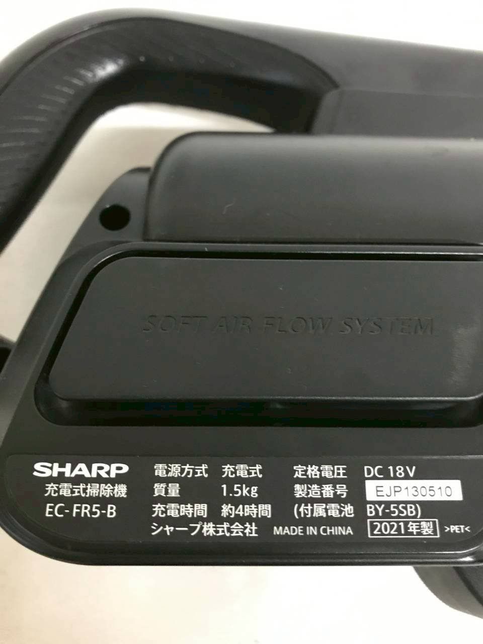 北見市発】シャープ SHARP 充電式掃除機 EC-FR5-B 2021年製 黒 北見市発】シャープ SHARP 充電式掃除機 EC-FR5-B 2021年製 黒