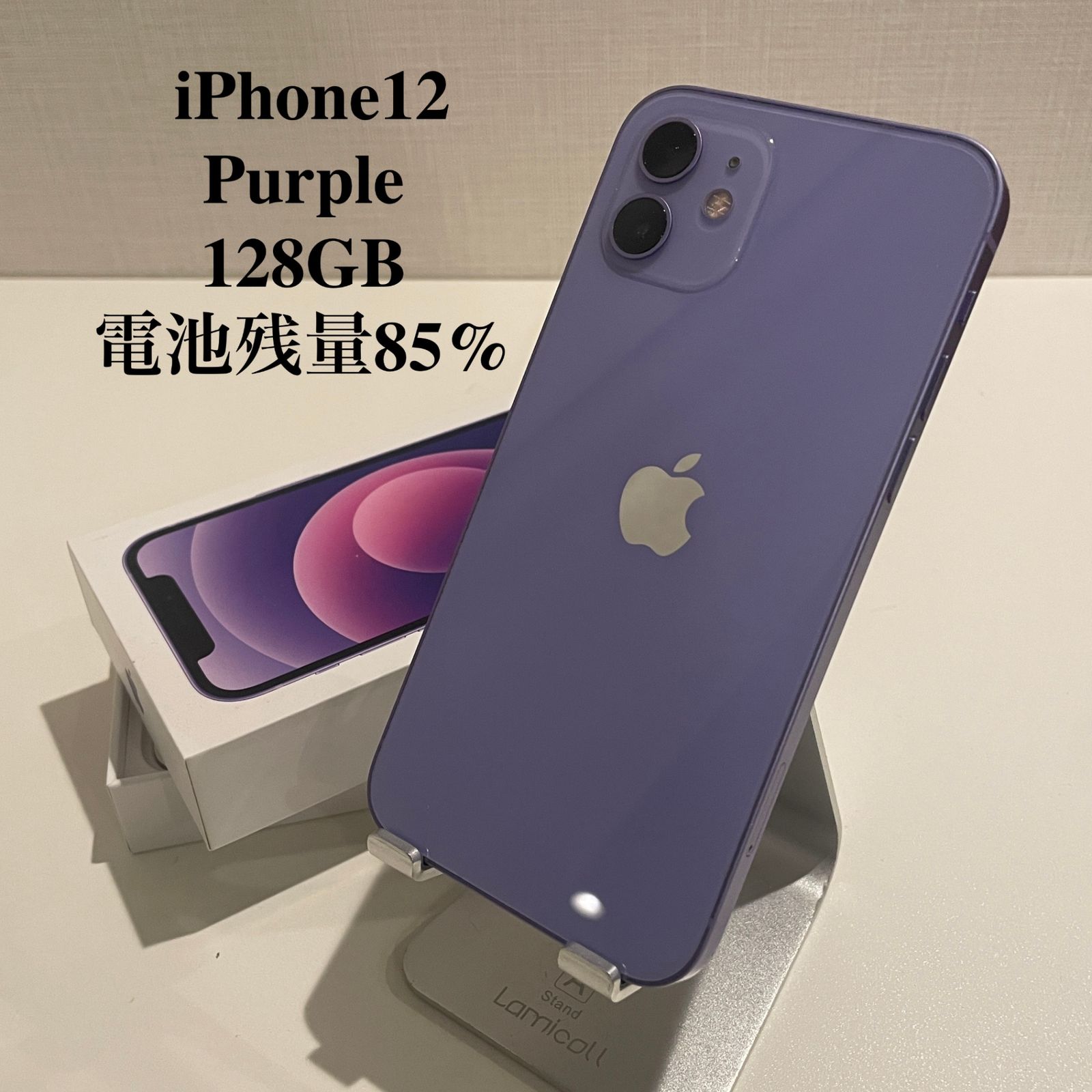訳あり】iPhone12 パープル 128GB 電池残量85%【ジャンク】 - メルカリ