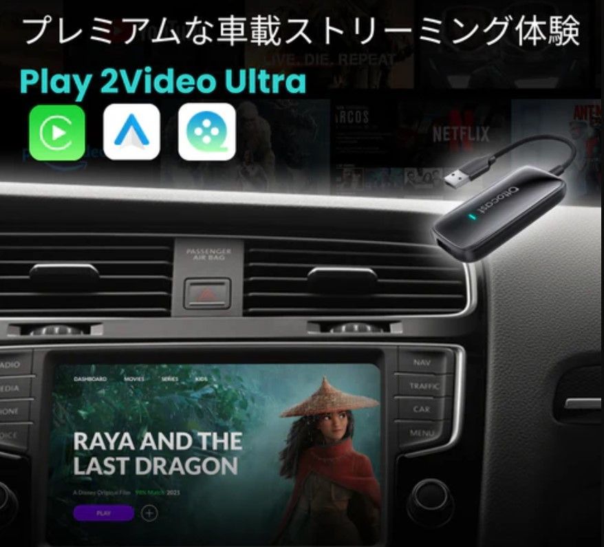 Ottocast 正規 Play2Video Ultra 有線CarPlay車対応 オットキャスト