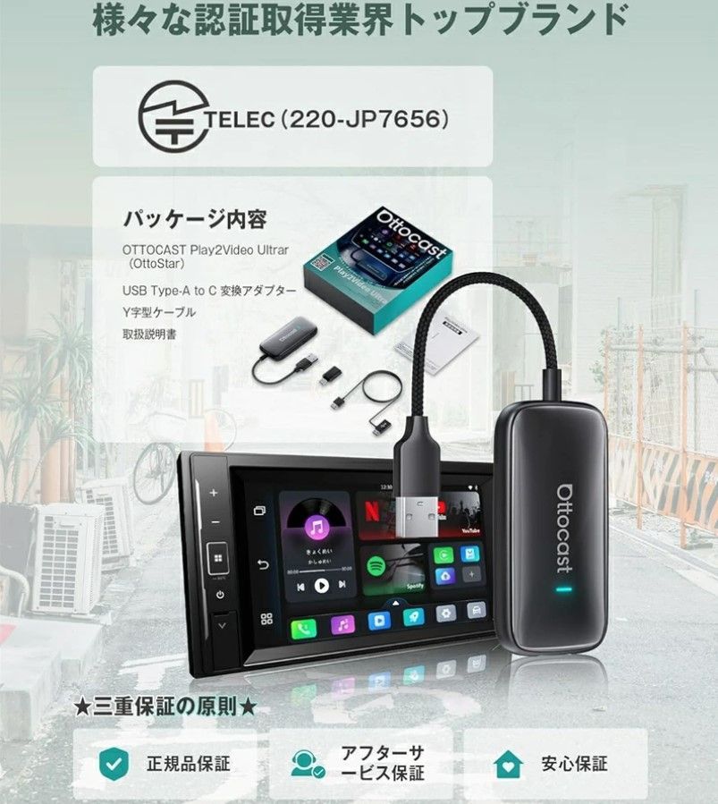 Ottocast 正規 Play2Video Ultra 有線CarPlay車対応 オットキャスト