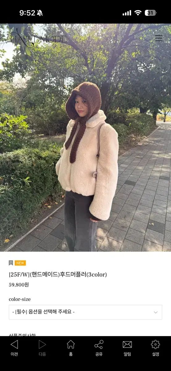 ヘーゼルメイド ハンドメイド フードマフラー クリーム