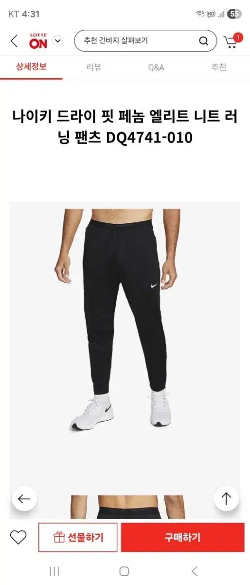 ナイキ ドライフィット フェノム エリート ニット ブラック パンツ