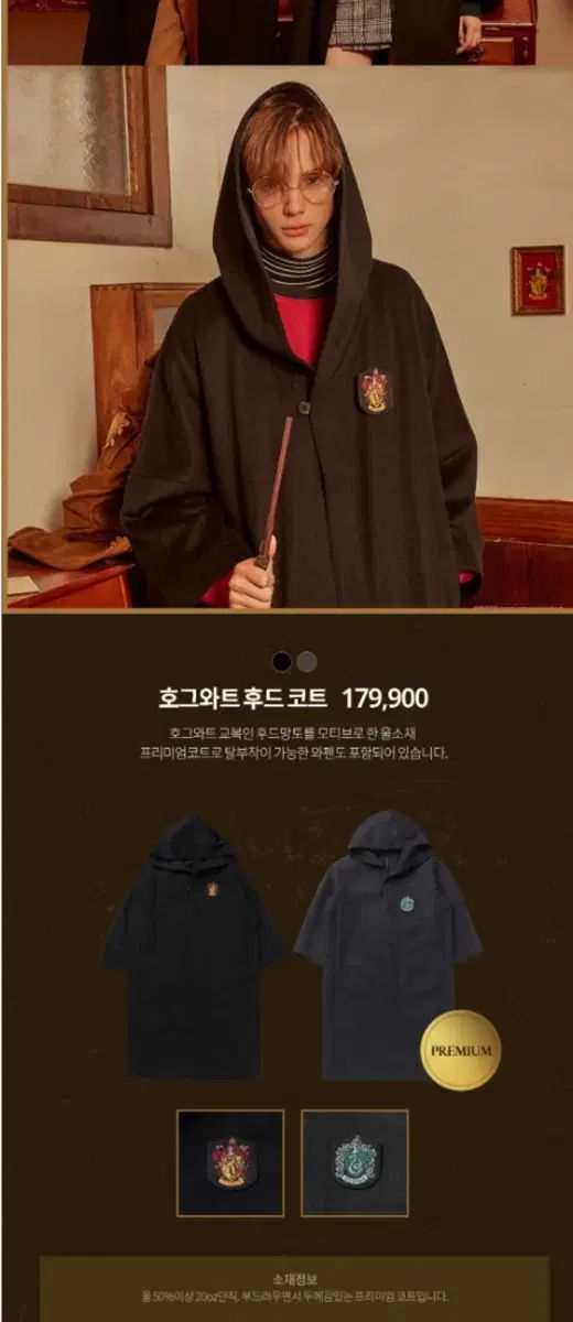 スパオ ハリーポッター スリザリン フードコート