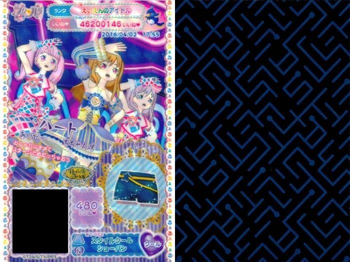 ux321 プリパラ プリチケ まとめ カード - メルカリ