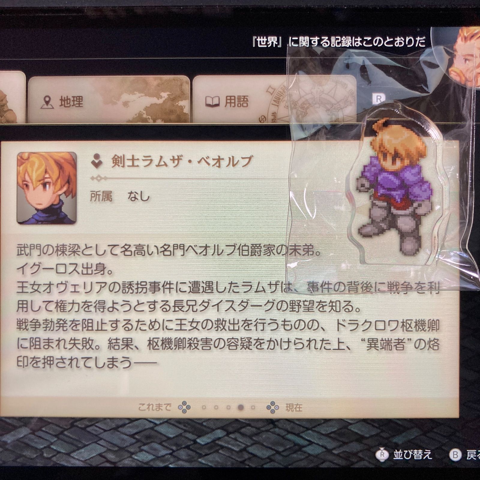 FFT ファイナルファンタジー タクティクス レコパ 缶バッジ レア ラムザ FFT ファイナルファンタジー タクティクス レコパ 缶バッジ レア