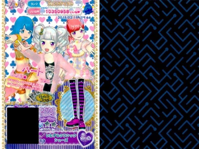 プリチケ（プリパラ） ux321 プリパラ プリチケ まとめ カード - メルカリ