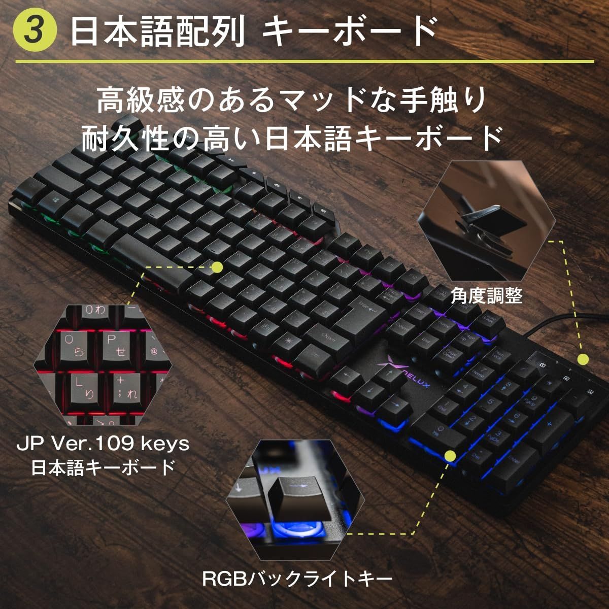 DELUX 光るゲーミングデバイス4点セット ブラック 日本語配列 109キー
