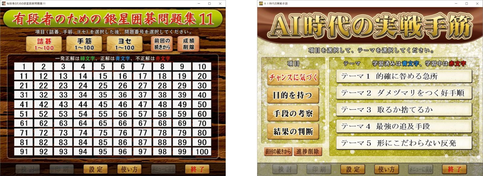 銀星囲碁23 【公式通販】