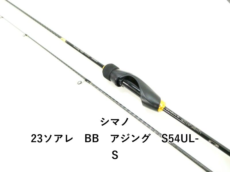 シマノ 23ソアレ BB アジング S54UL-S (03-8312270004) - メルカリ
